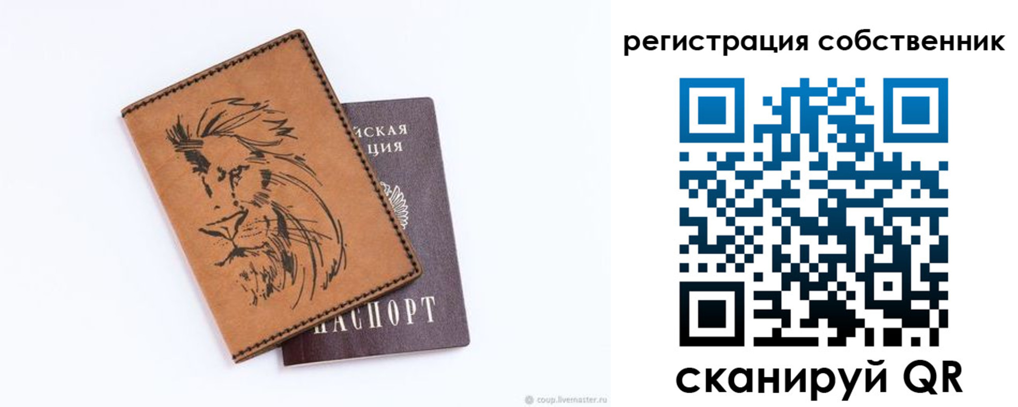 прописка паспорт в Белой Калитве