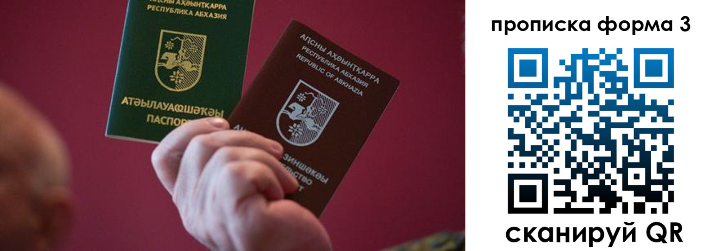 временная регистрация недорого в Белой Калитве