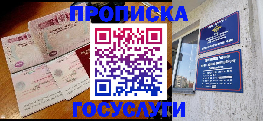 временная регистрация купить в Белой Калитве