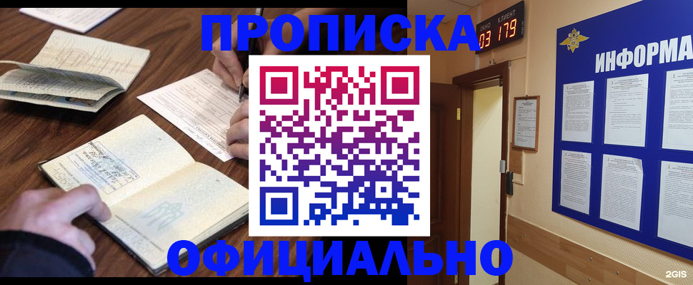 пропишу в квартире в Белой Калитве