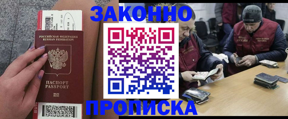 прописка для школы в Белой Калитве